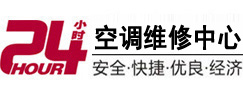 鹿邑24小时空调维修服务中心